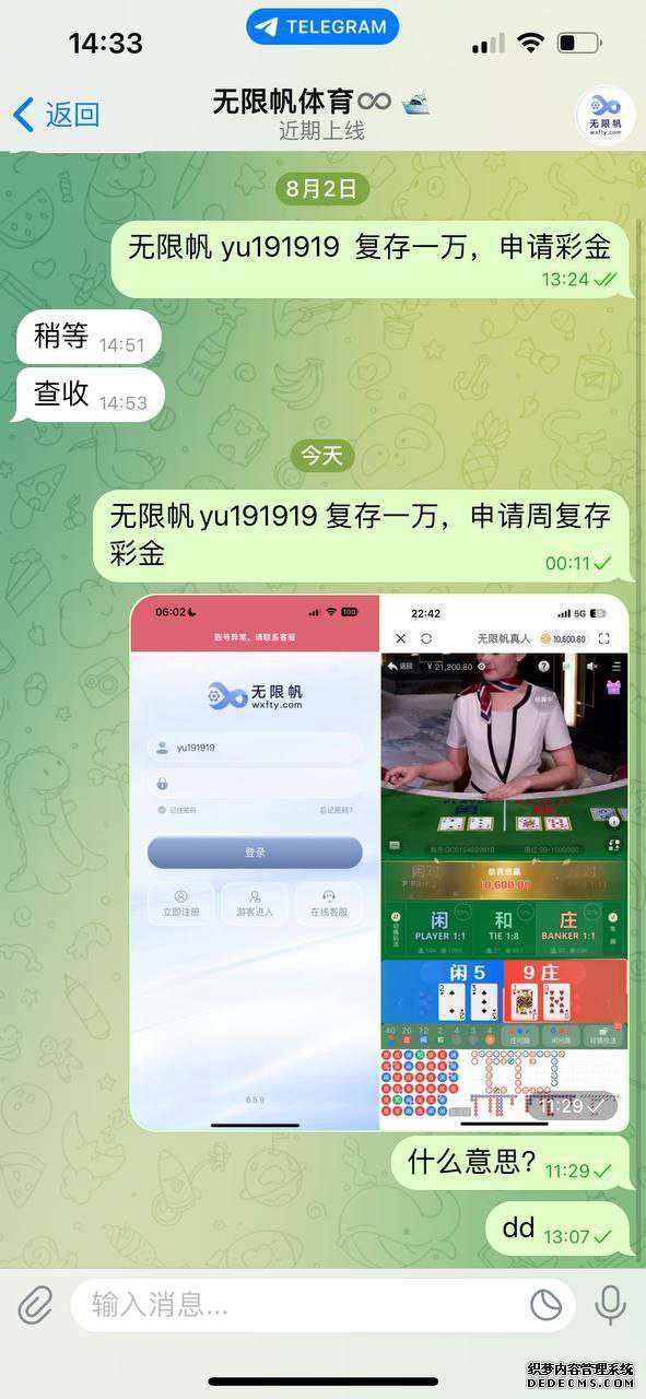 我在手机上玩游戏赢了平台不给提现