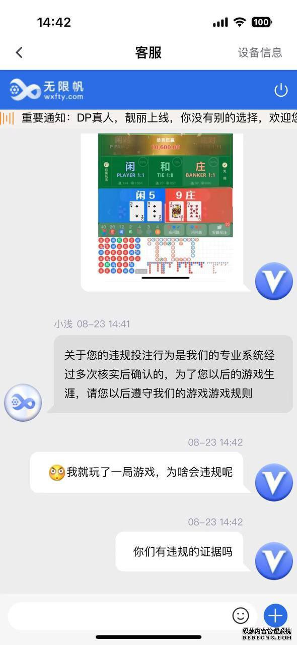 网上玩黑台，那些看起来大气又很黑